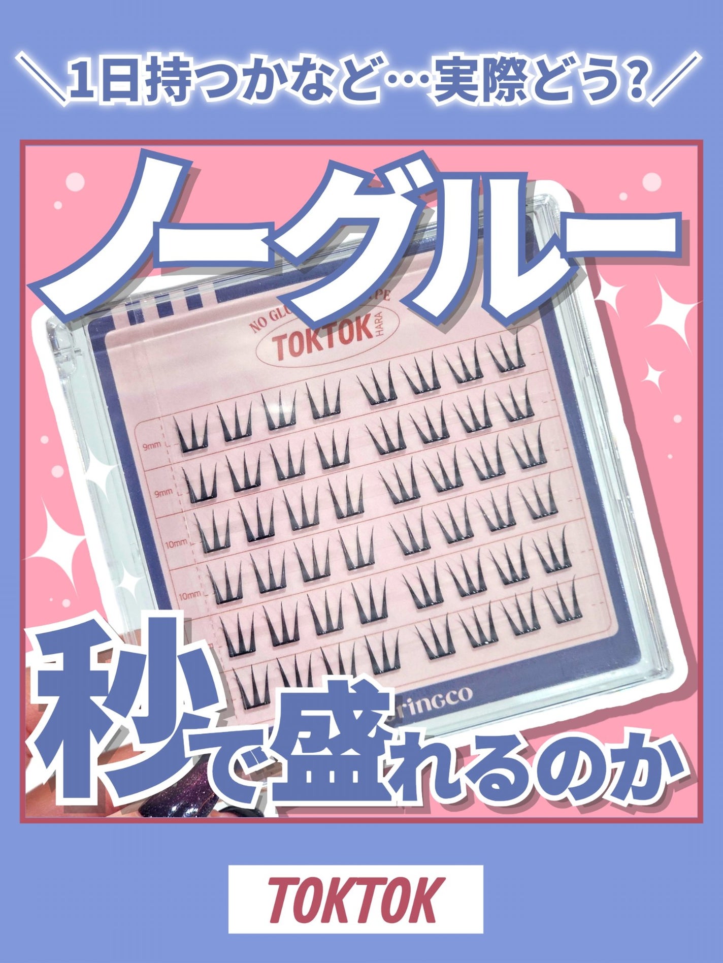 トクトクハラフィルターまつ毛 /CORINGCO/つけまつげを使ったクチコミ(1枚目)