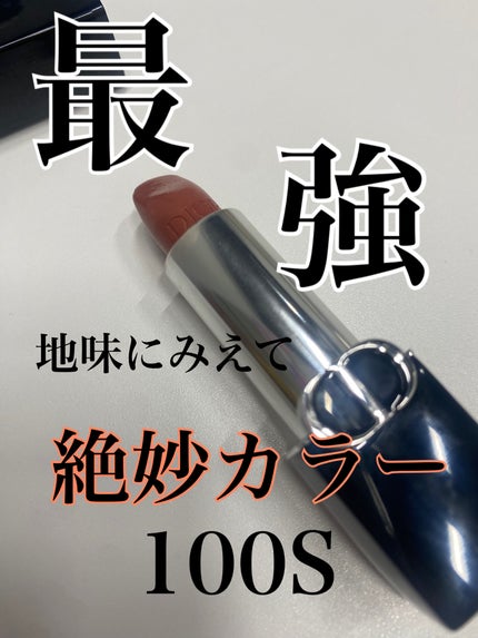 ルージュ ディオール 100S ヌード ルック サテン/Dior/口紅の画像