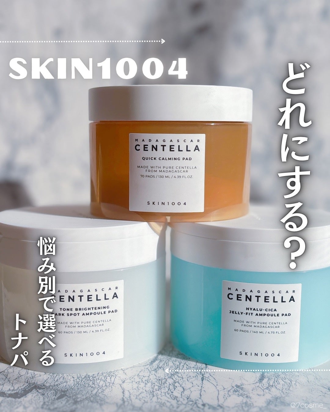 センテラ クイックカーミングパッド/SKIN1004/トナーパッドを使ったクチコミ(1枚目)