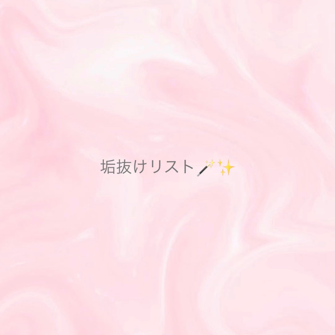 CCミルク/エッセンシャル/ヘアミルクを使ったクチコミ(1枚目)