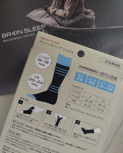 ブレインスリープ ソックス リカバリー/brain sleep/レッグ・フットケアを使ったクチコミ(5枚目)