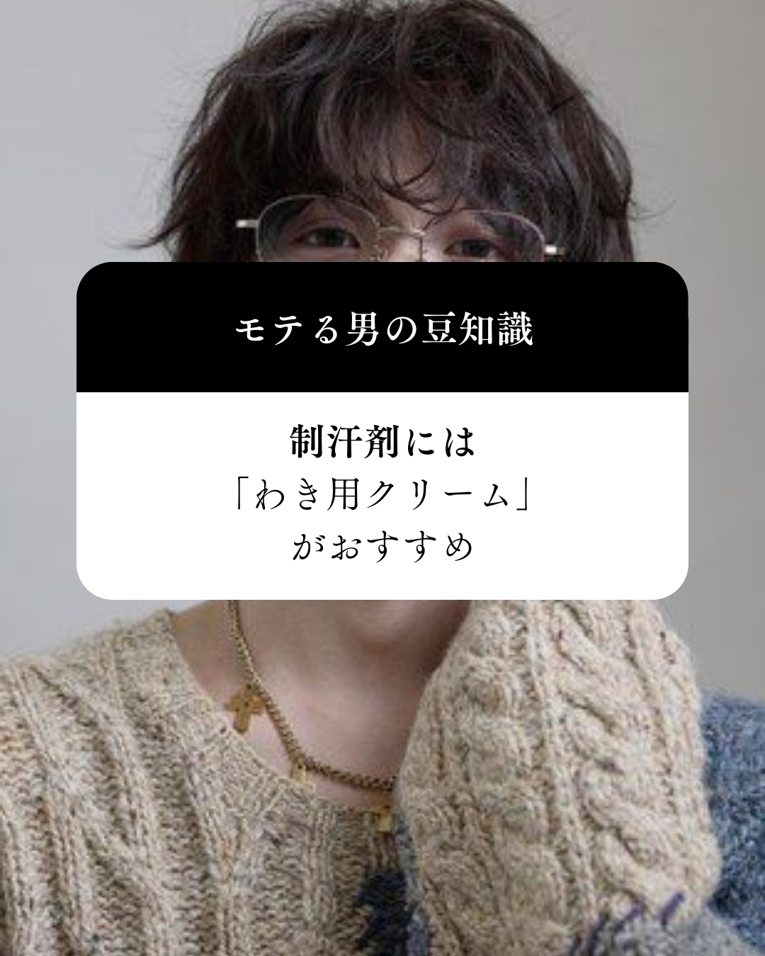 美男塾 on LIPS 「モテる男は「顔」より清潔感といい匂いで差がつきます。今日はそん..」(6枚目)