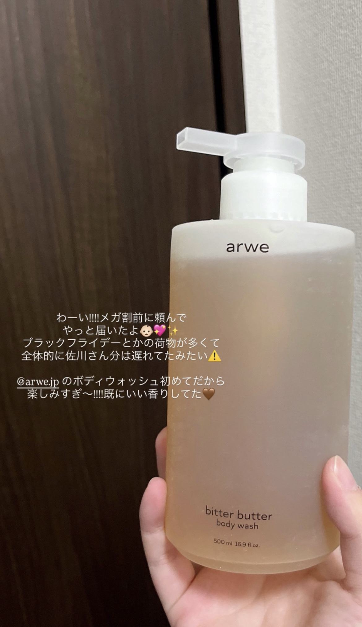 ビターバターボディーウォッシュ/arwe/ボディソープを使ったクチコミ（1枚目）
