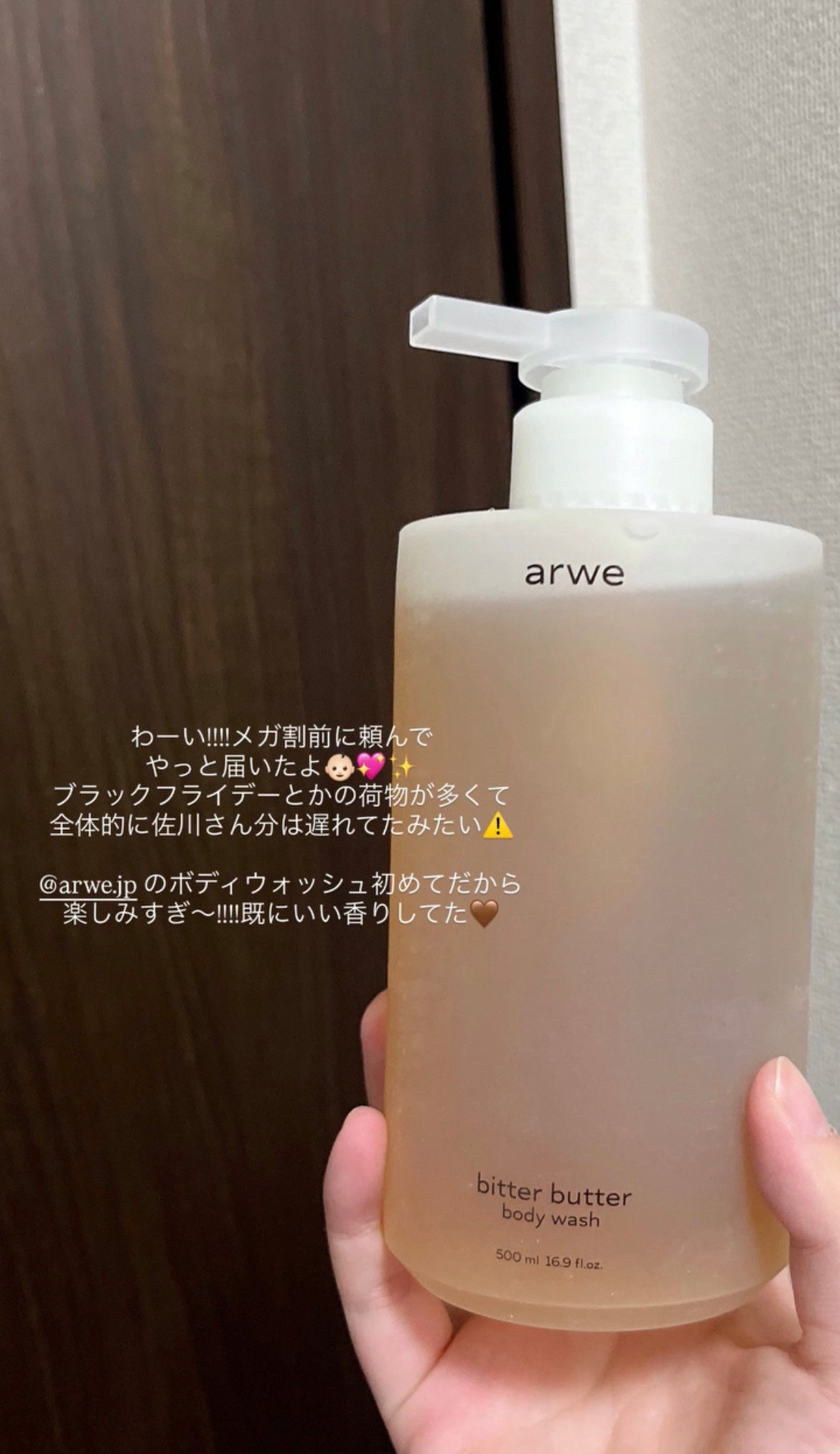 ビターバターボディーウォッシュ/arwe/ボディソープを使ったクチコミ(1枚目)