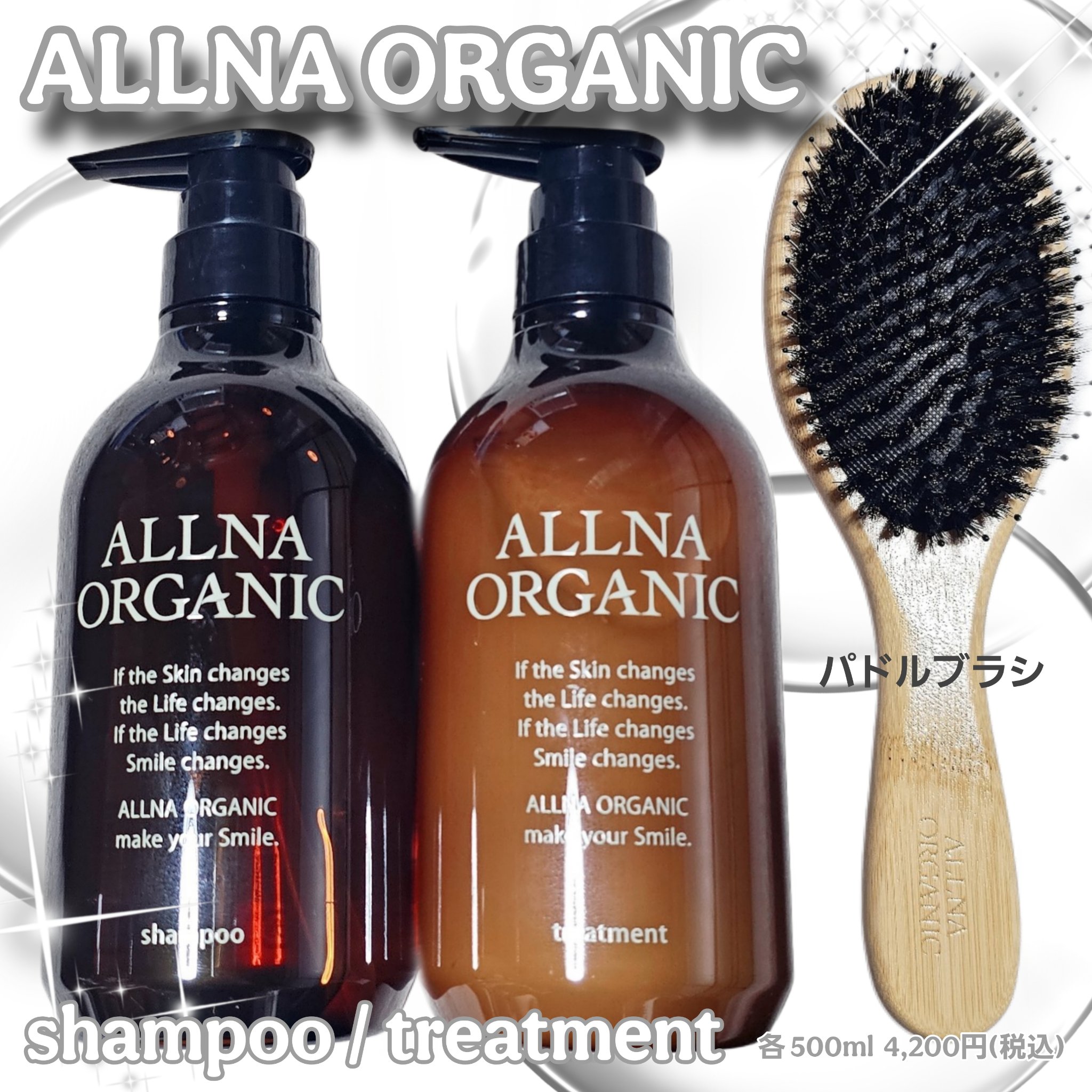 ヘアブラシ/ALLNA ORGANIC/その他スタイリングを使ったクチコミ（1枚目）