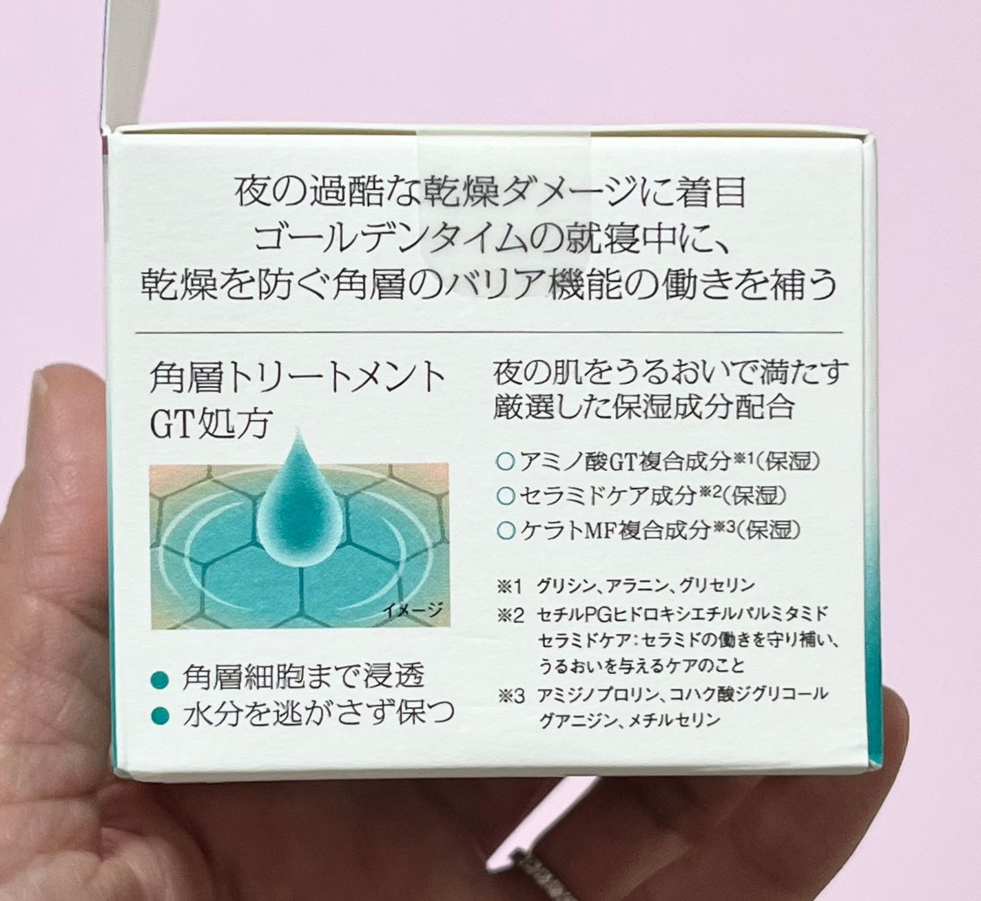 ソフィーナ iP ゴールデンタイムリペア 深夜浸透クリーム/SOFINA iP/フェイスクリームを使ったクチコミ(5枚目)