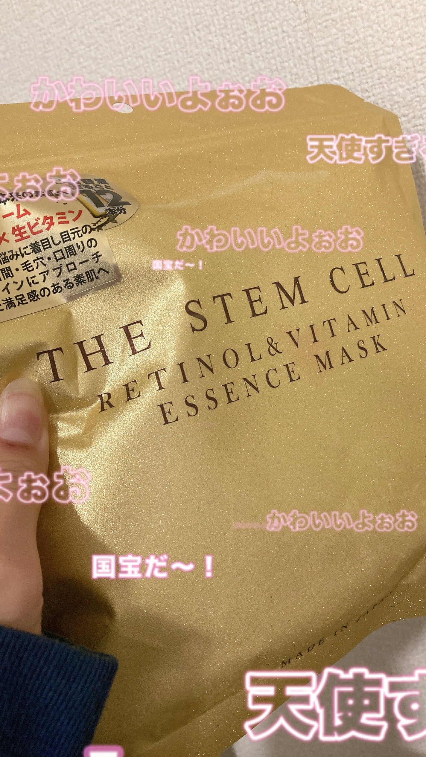 THE STEM CELL RETINOL&VITAMIN ESSENCE MASK/THE STEM CELL/シートマスク・パックを使ったクチコミ(1枚目)