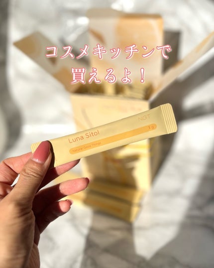 ルナシトール/NGT/健康サプリメントを使ったクチコミ(4枚目)