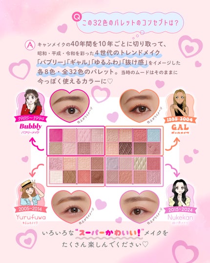 スーパーかわいい!パレット/キャンメイク/アイシャドウを使ったクチコミ(3枚目)