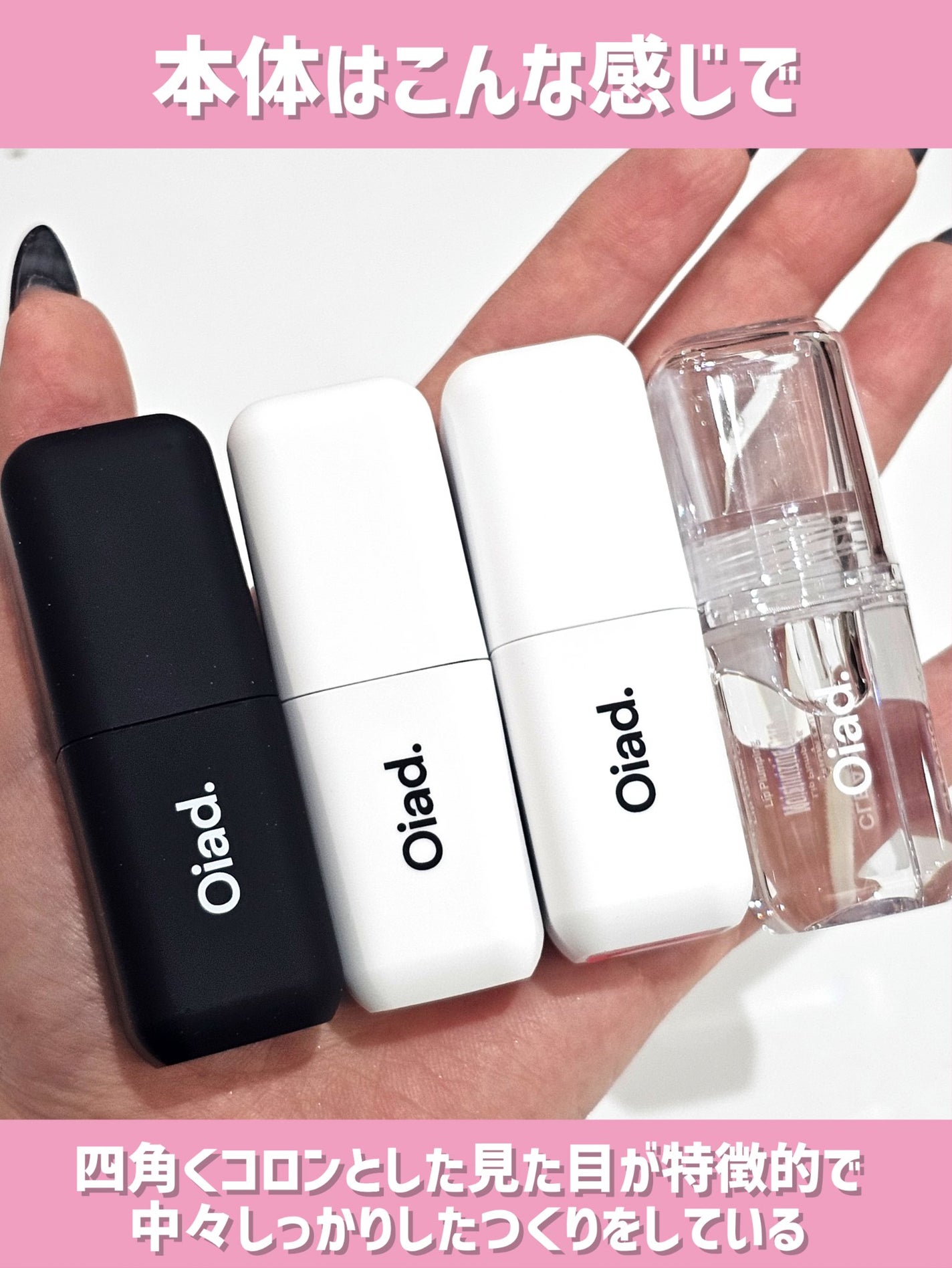 リップティーク/oiad/口紅を使ったクチコミ(4枚目)