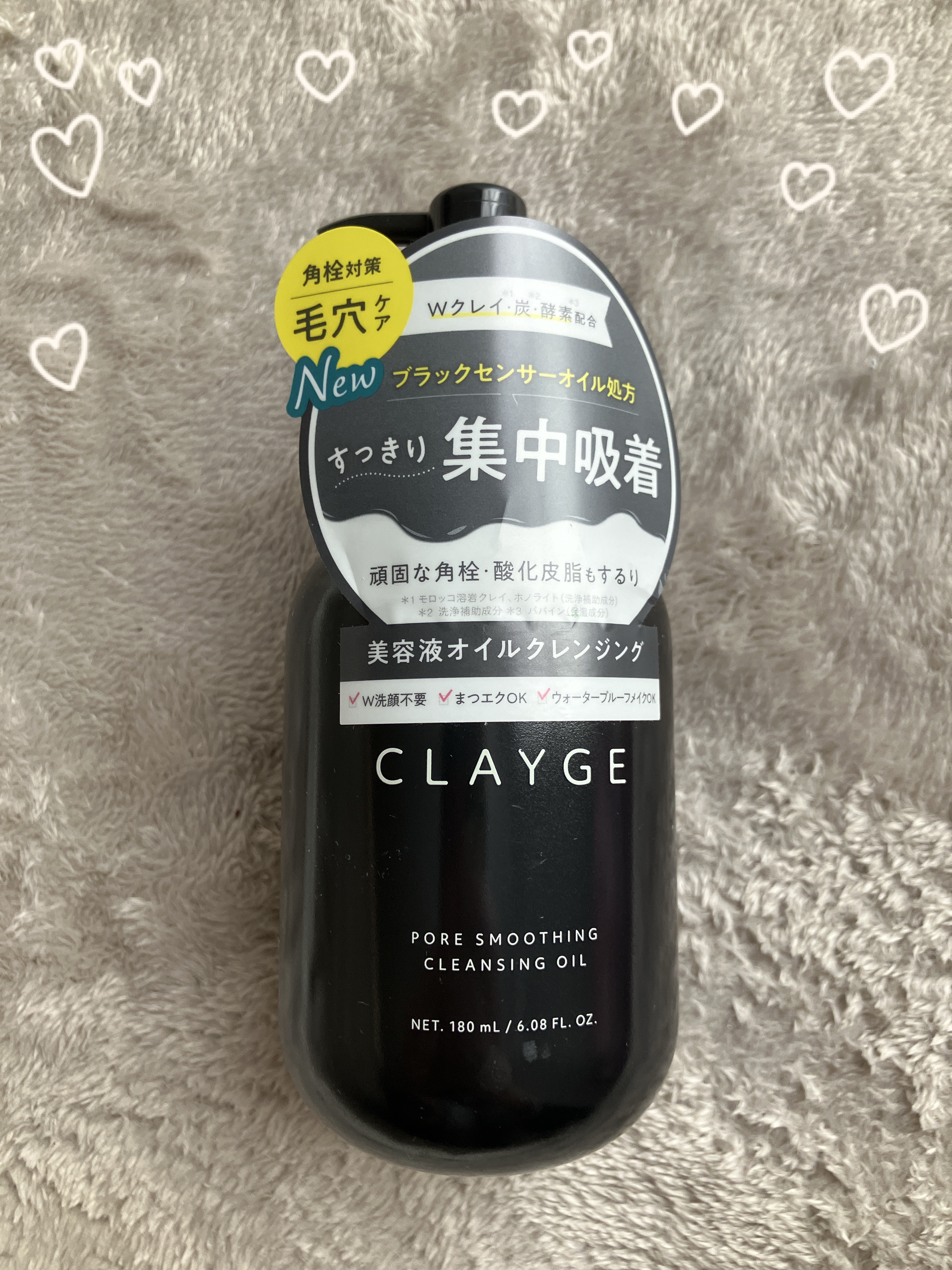 CLAYGE クレージュ ポアスムージング クレンジングオイル ブラックのクチコミ「クレージュがリニューアルしていたので購入。
黒のクレージュは毛穴ケアに特化したクレンジング。
.....」（1枚目）