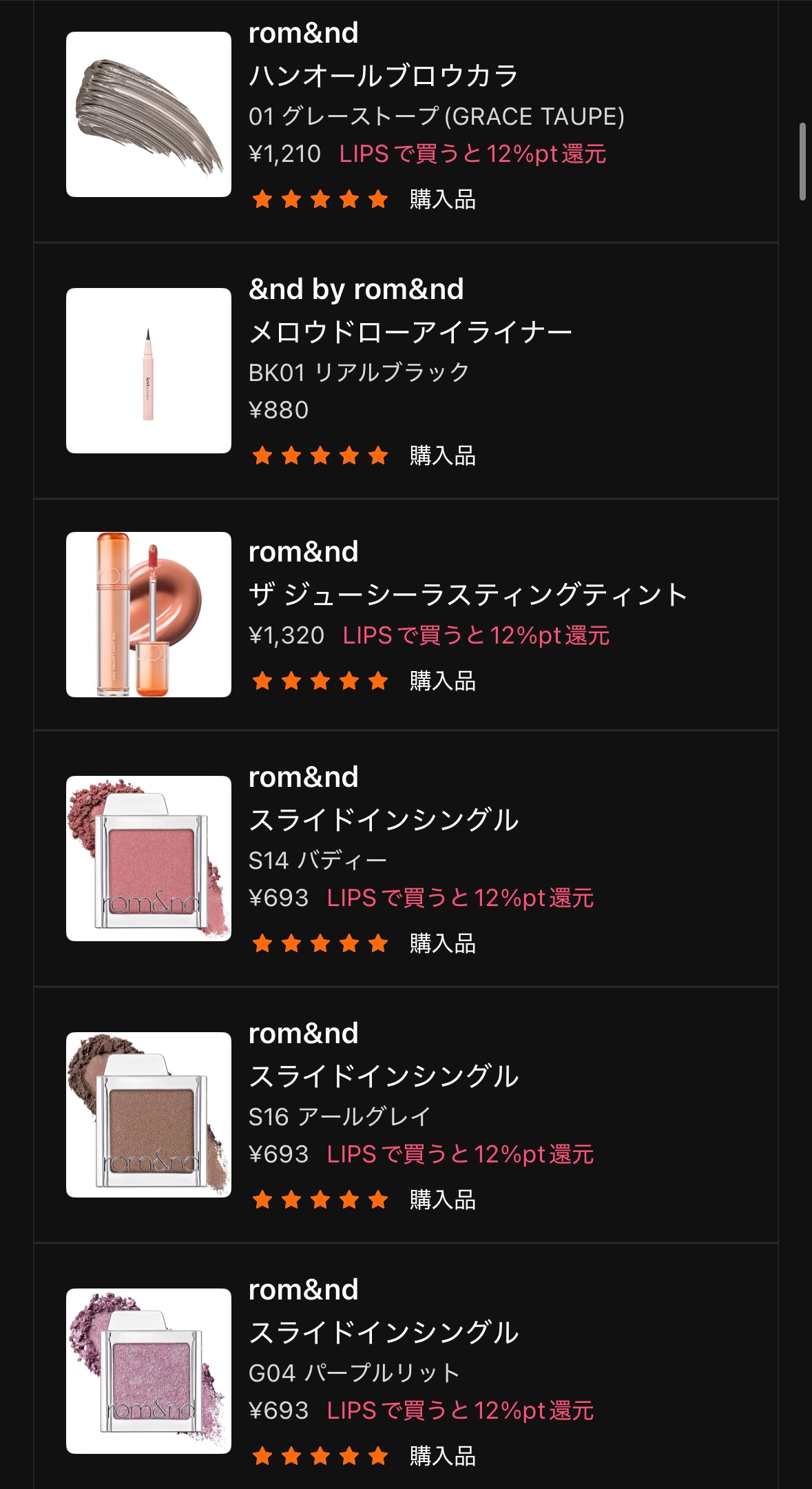 スライドインシングル S16 アールグレイ/rom&nd/単色アイシャドウを使ったクチコミ（2枚目）