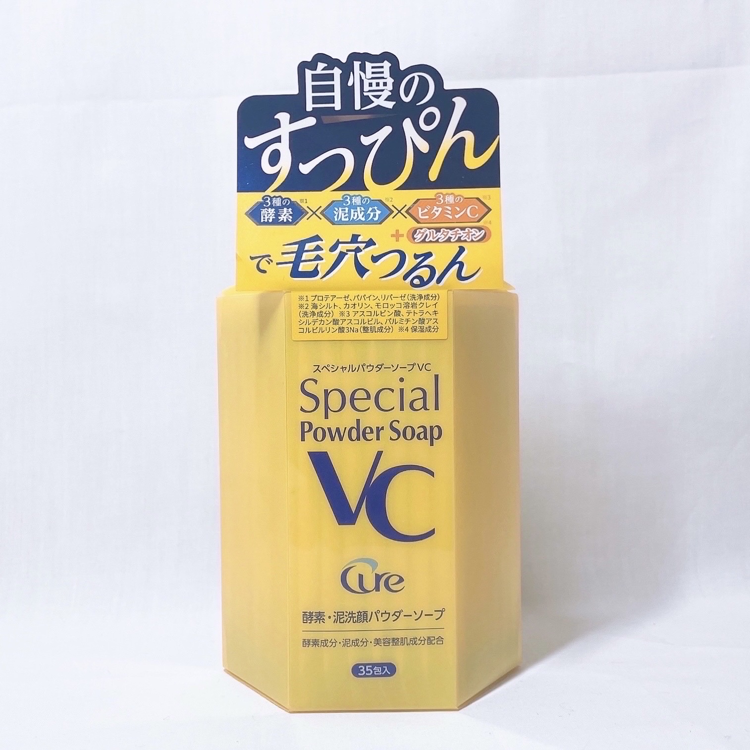 スペシャルパウダーソープＶＣ/Cure/洗顔パウダーを使ったクチコミ（2枚目）