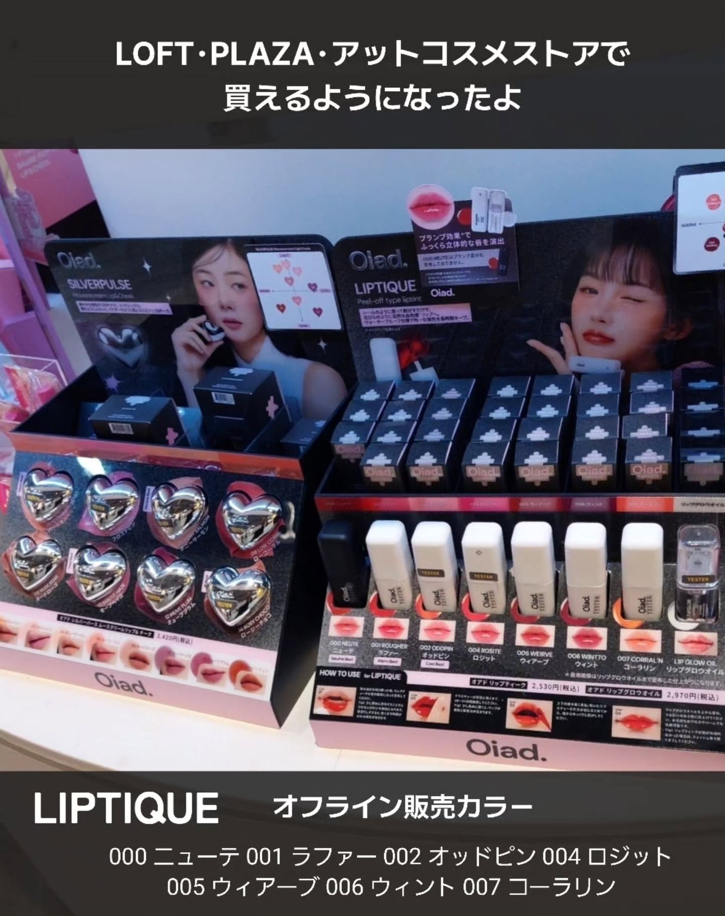 リップティーク/oiad/口紅を使ったクチコミ(2枚目)