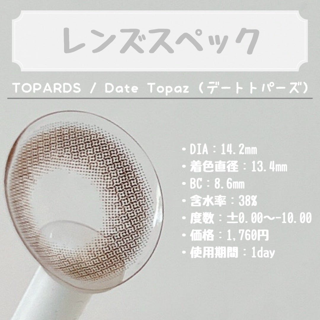 TOPARDS 1day/TOPARDS/ワンデー(1DAY)カラコンを使ったクチコミ(2枚目)