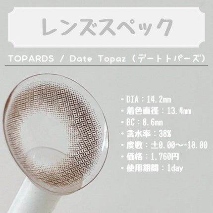 TOPARDS 1day/TOPARDS/ワンデー(1DAY)カラコンを使ったクチコミ(2枚目)