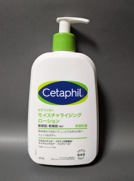 セタフィル モイスチャライジングローション/セタフィル/ボディローションを使ったクチコミ(1枚目)