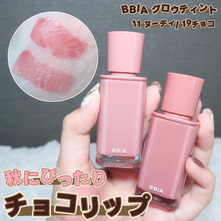 グロウティント/BBIA/口紅を使ったクチコミ(1枚目)