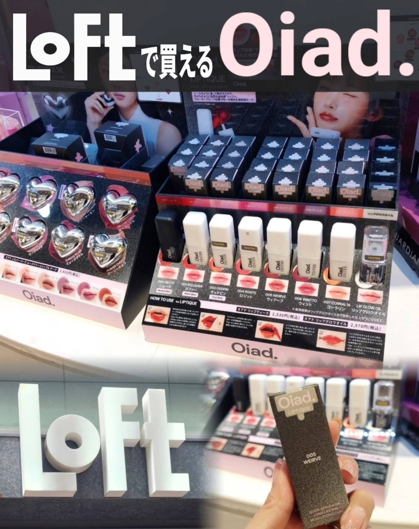 リップティーク/oiad/口紅を使ったクチコミ(1枚目)