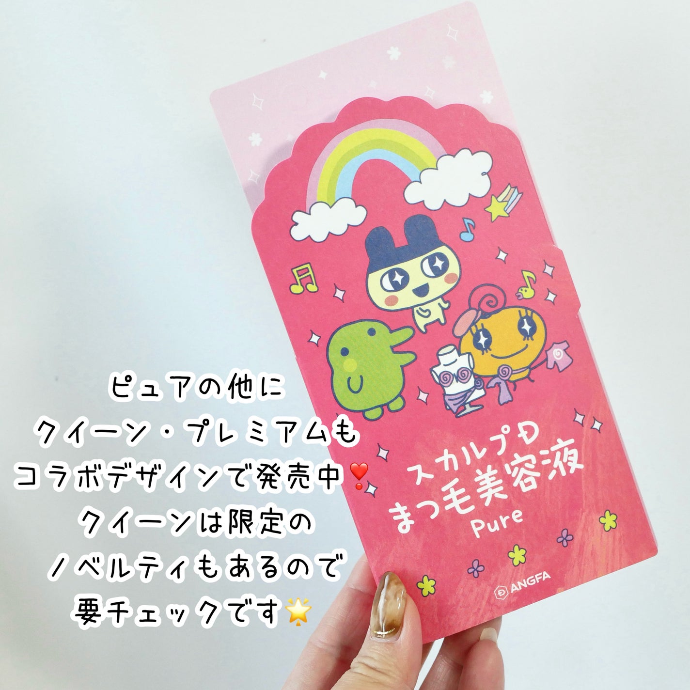 スカルプD アイラッシュセラム ピュア/アンファー(スカルプD)/まつげ美容液を使ったクチコミ(4枚目)