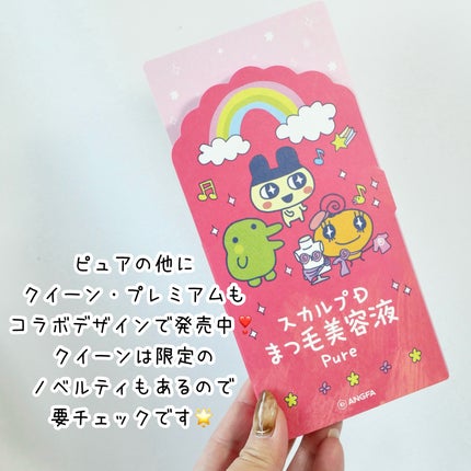 スカルプD アイラッシュセラム ピュア/アンファー(スカルプD)/まつげ美容液を使ったクチコミ(4枚目)