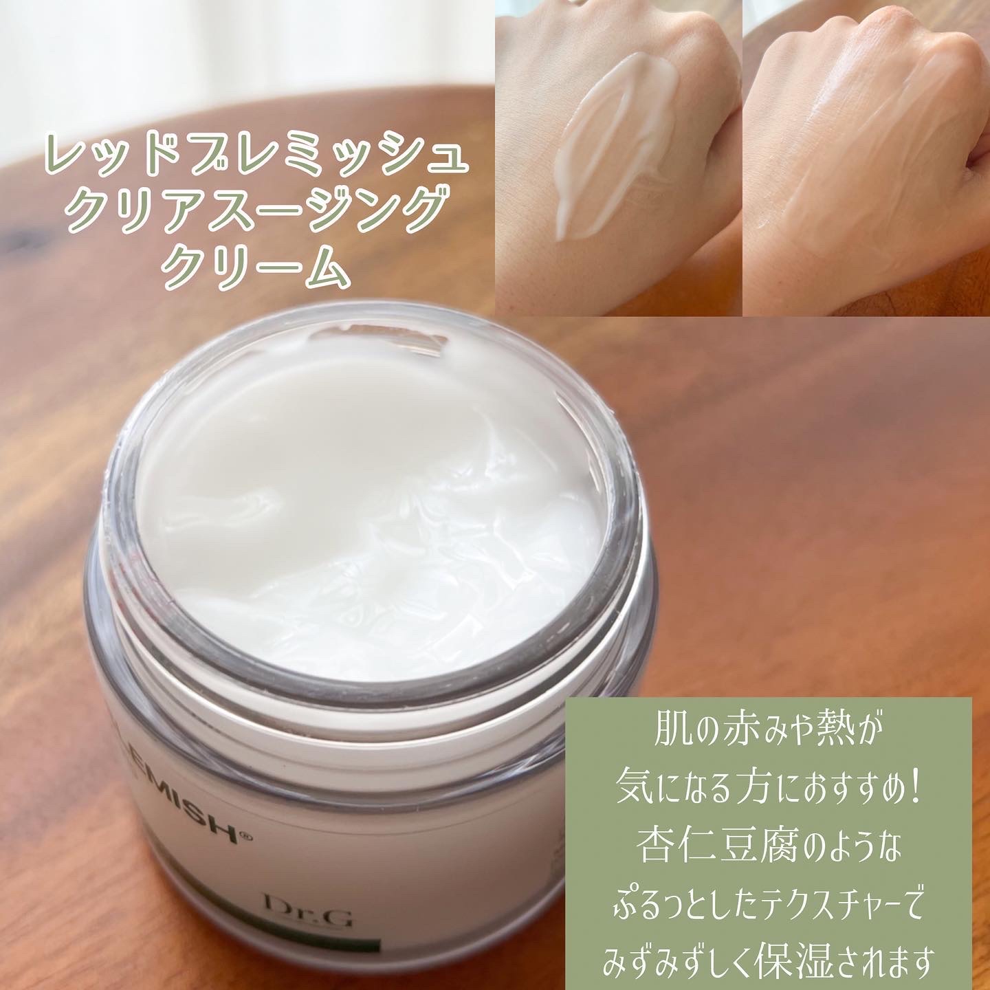 レッドブレミッシュクリアクイックスージングパック/Dr.G/拭き取り化粧水を使ったクチコミ（2枚目）