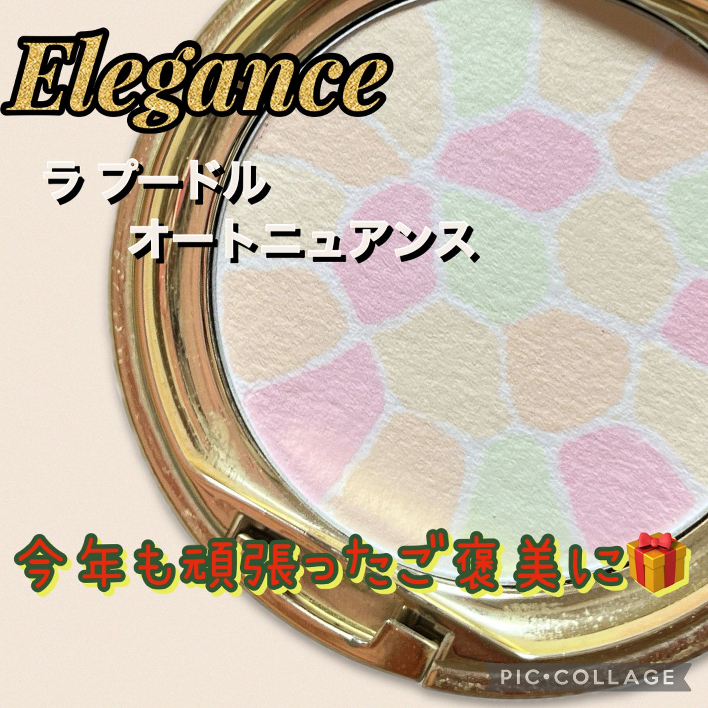 ラ プードル オートニュアンス/Elégance/プレストパウダーを使ったクチコミ(1枚目)