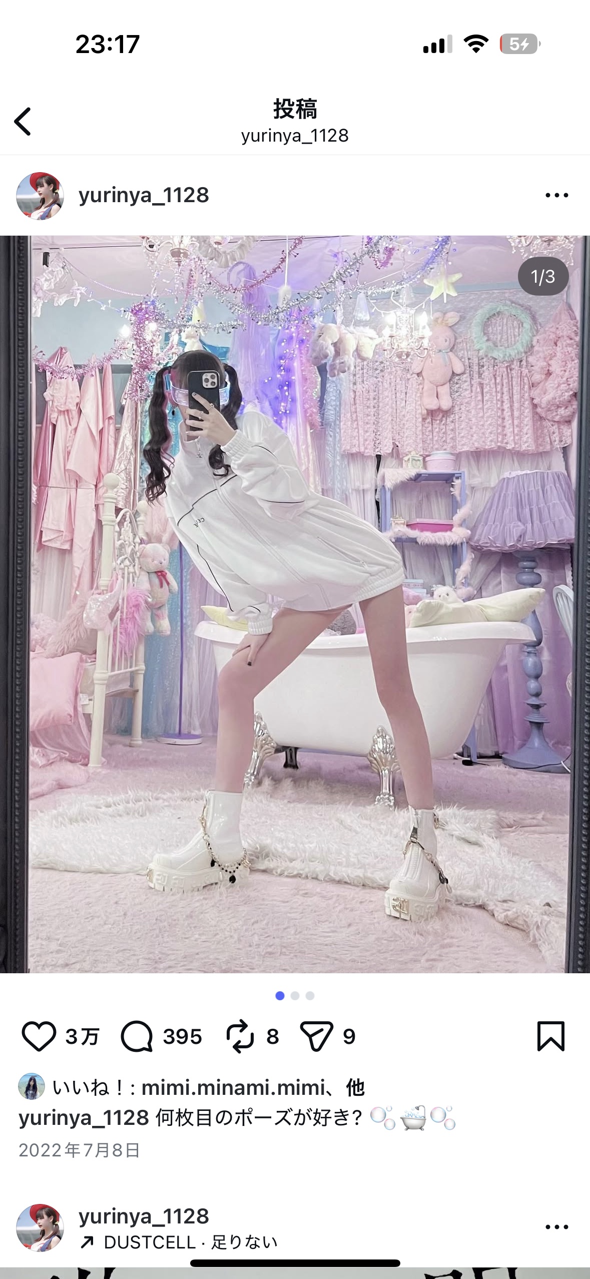 を使ったクチコミ（1枚目）