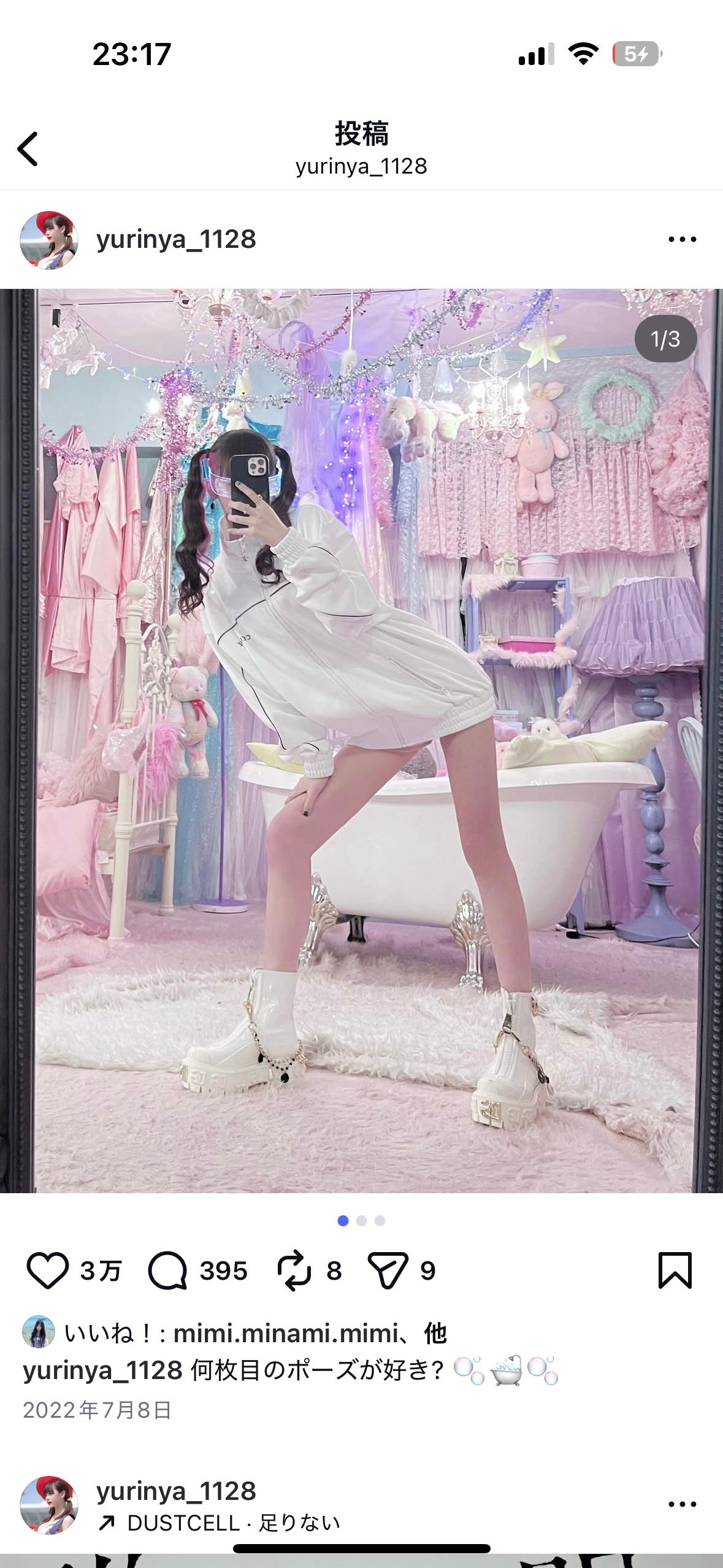 うり on LIPS 「ゆりにゃのスタイルマジで理想誰かダイエットのコツと食欲を抑える..」(1枚目)