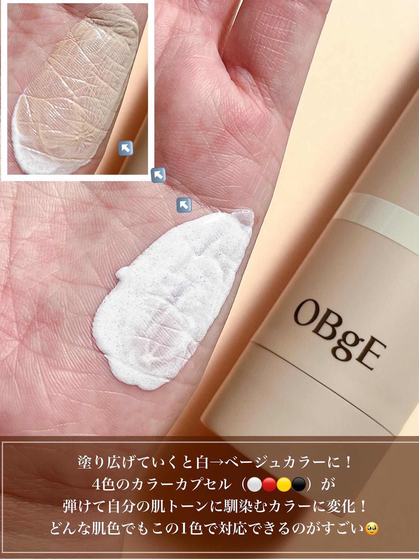 ナチュラルカバーローション/オブジェ/日焼け止めクリームを使ったクチコミ(3枚目)