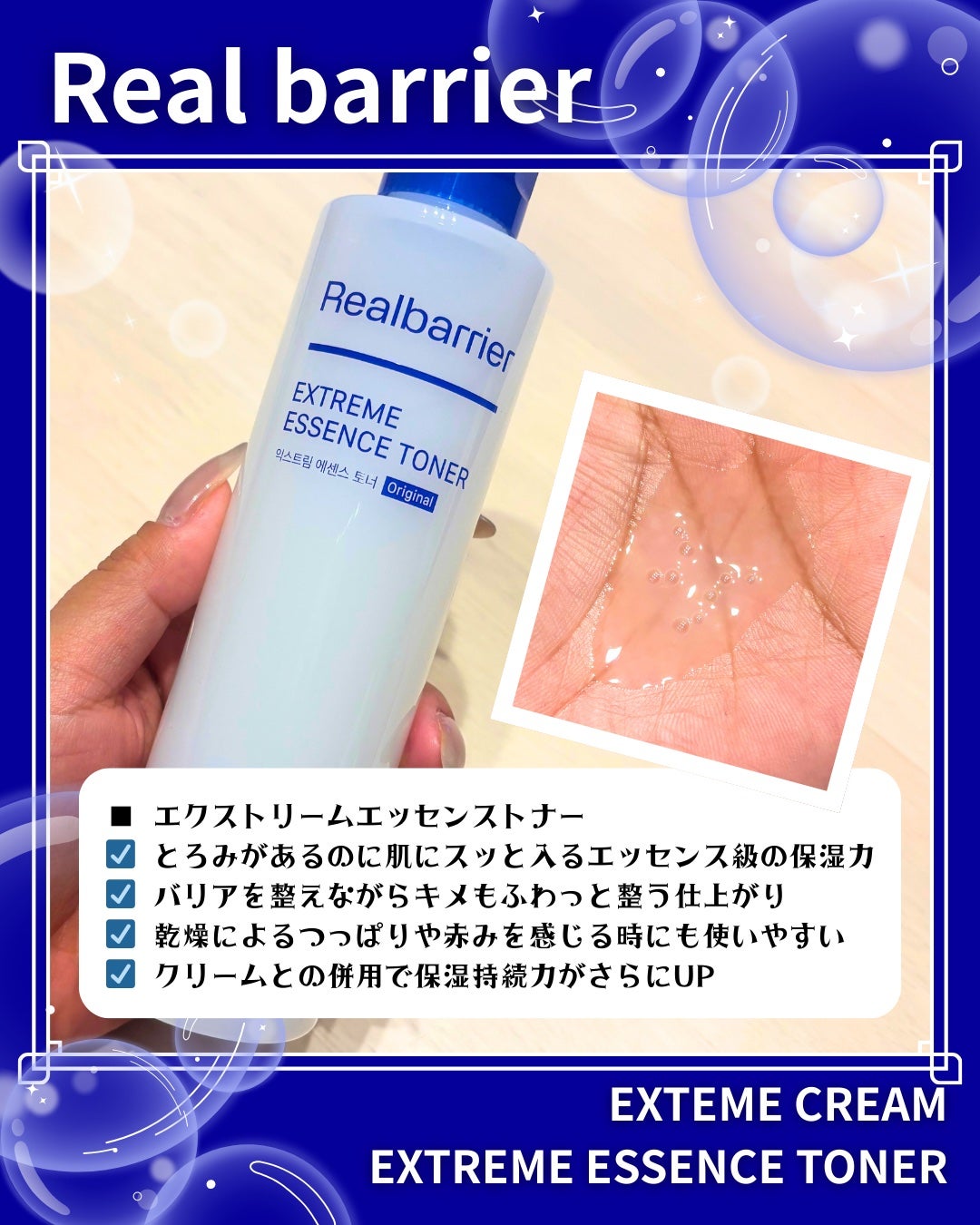 エクストリームエッセンストナーオリジナル/Real Barrier/化粧水を使ったクチコミ(4枚目)