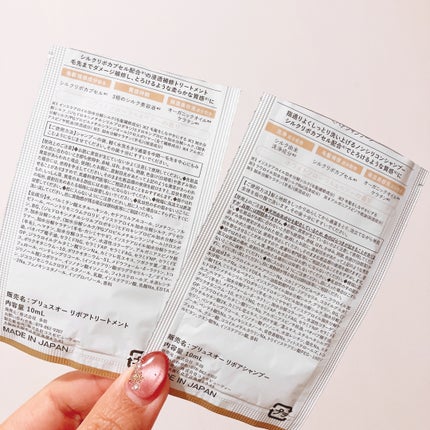 リポアシャンプー/リポアトリートメント/plus eau/市販シャンプーを使ったクチコミ(2枚目)