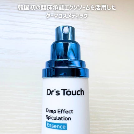 ディープエフェクトスピキュレーションエッセンス/Dr's Touch/化粧水を使ったクチコミ(2枚目)