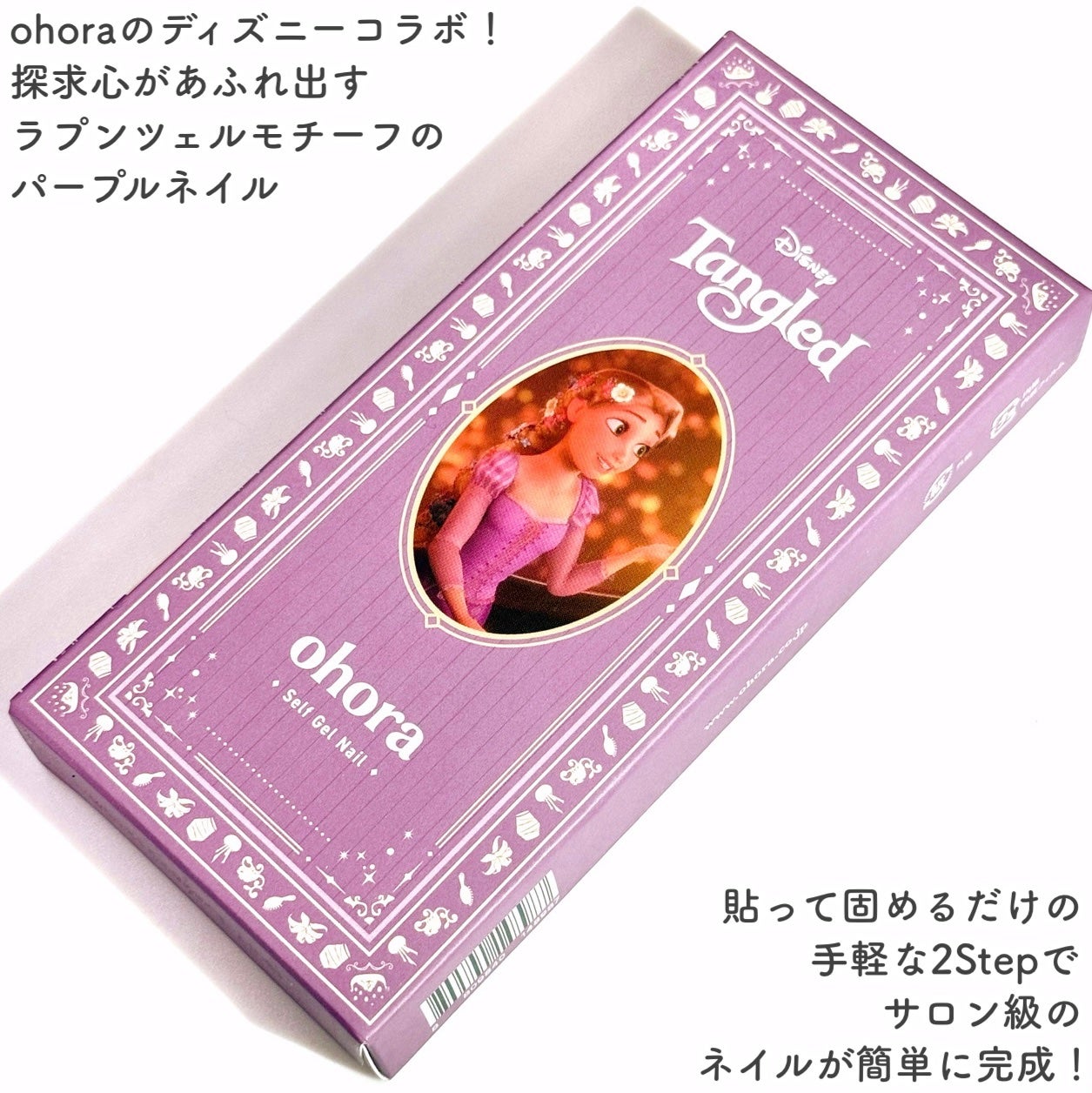 セミキュアジェルネイル(ハンド)/ohora/ネイルシールを使ったクチコミ(2枚目)