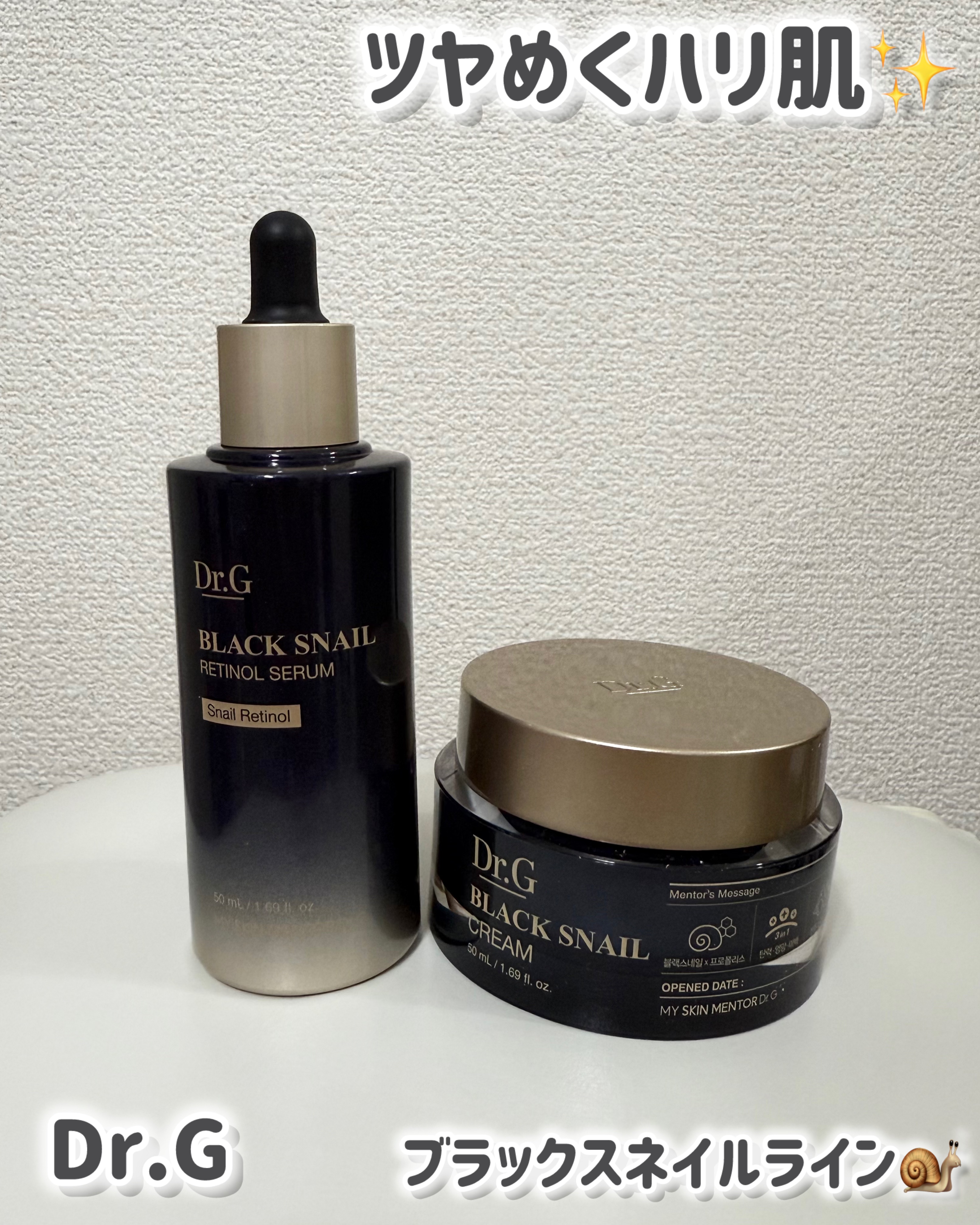 ブラックスネイル クリーム/Dr.G/フェイスクリームを使ったクチコミ（1枚目）