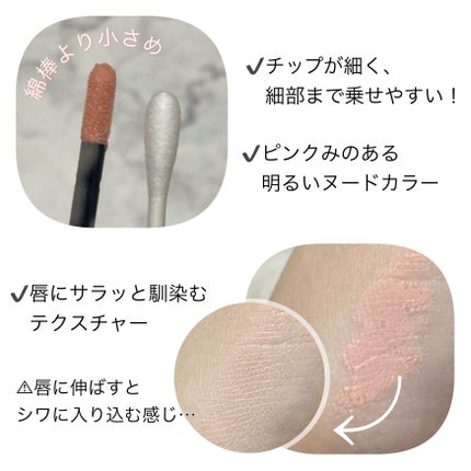 ヌードリップミューター/ナリスアップ/クリームコンシーラーを使ったクチコミ(2枚目)