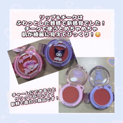 【マイメロディ&クロミ】限定エディション スパークルソーダリップバーム 02 ぶどうソーダ/AMUSE/リップバームの画像