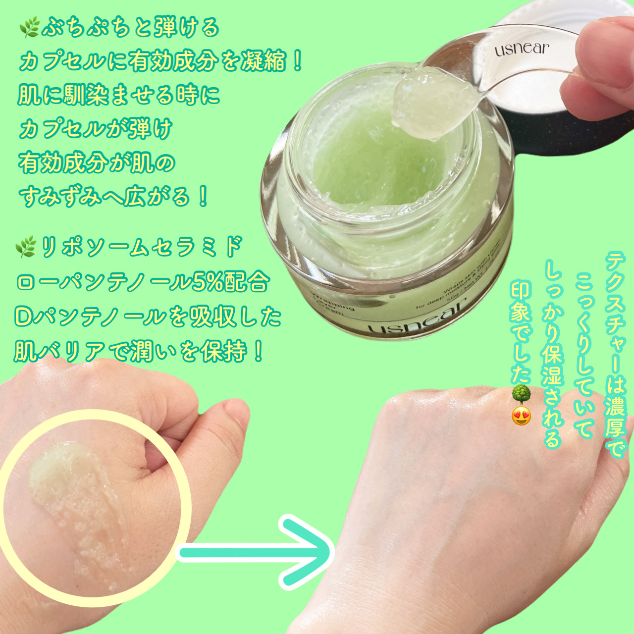 ラッピングレイヤークリーム/USNEAR/フェイスクリームを使ったクチコミ（3枚目）