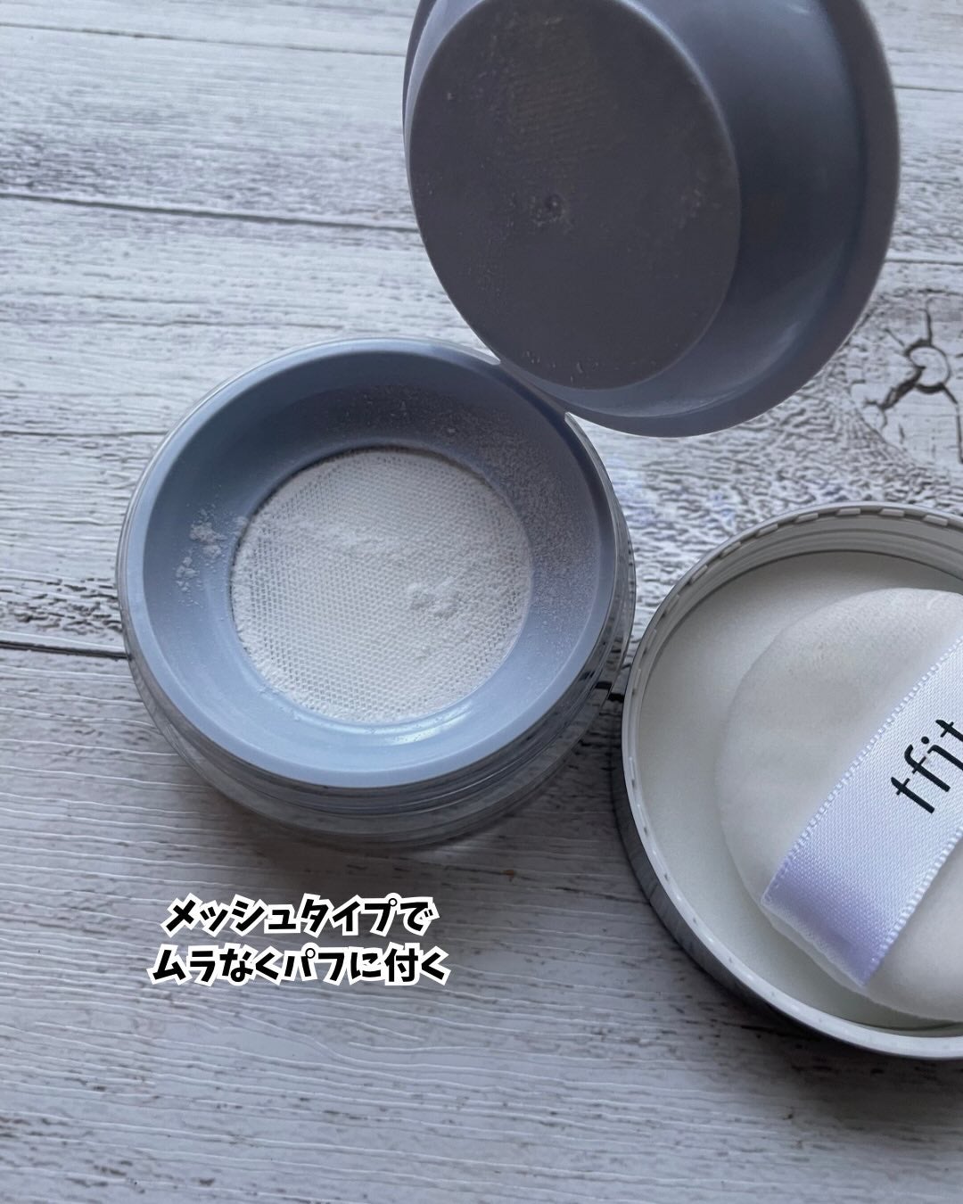 トランスルーセントセットエッセンシャルパウダー/TFIT/ルースパウダーを使ったクチコミ(3枚目)