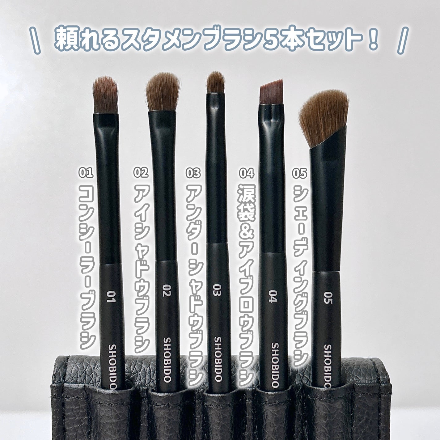 アイメイクのスタメンブラシセット/SHOBIDO/メイクブラシを使ったクチコミ(2枚目)