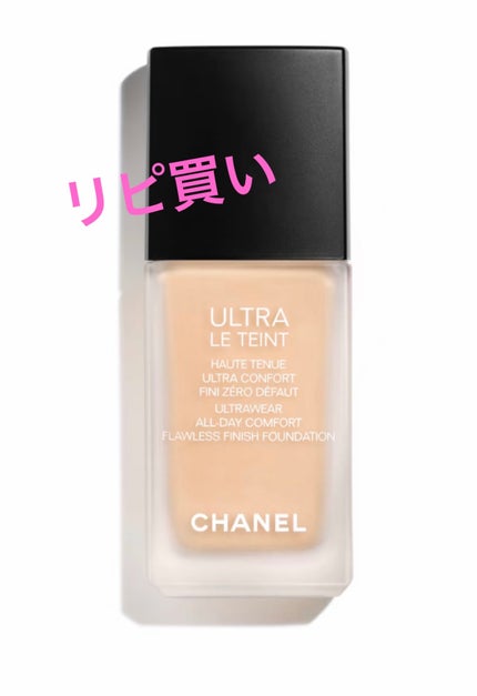 ウルトラ ル タン フリュイド B20/CHANEL/リキッドファンデーションの画像