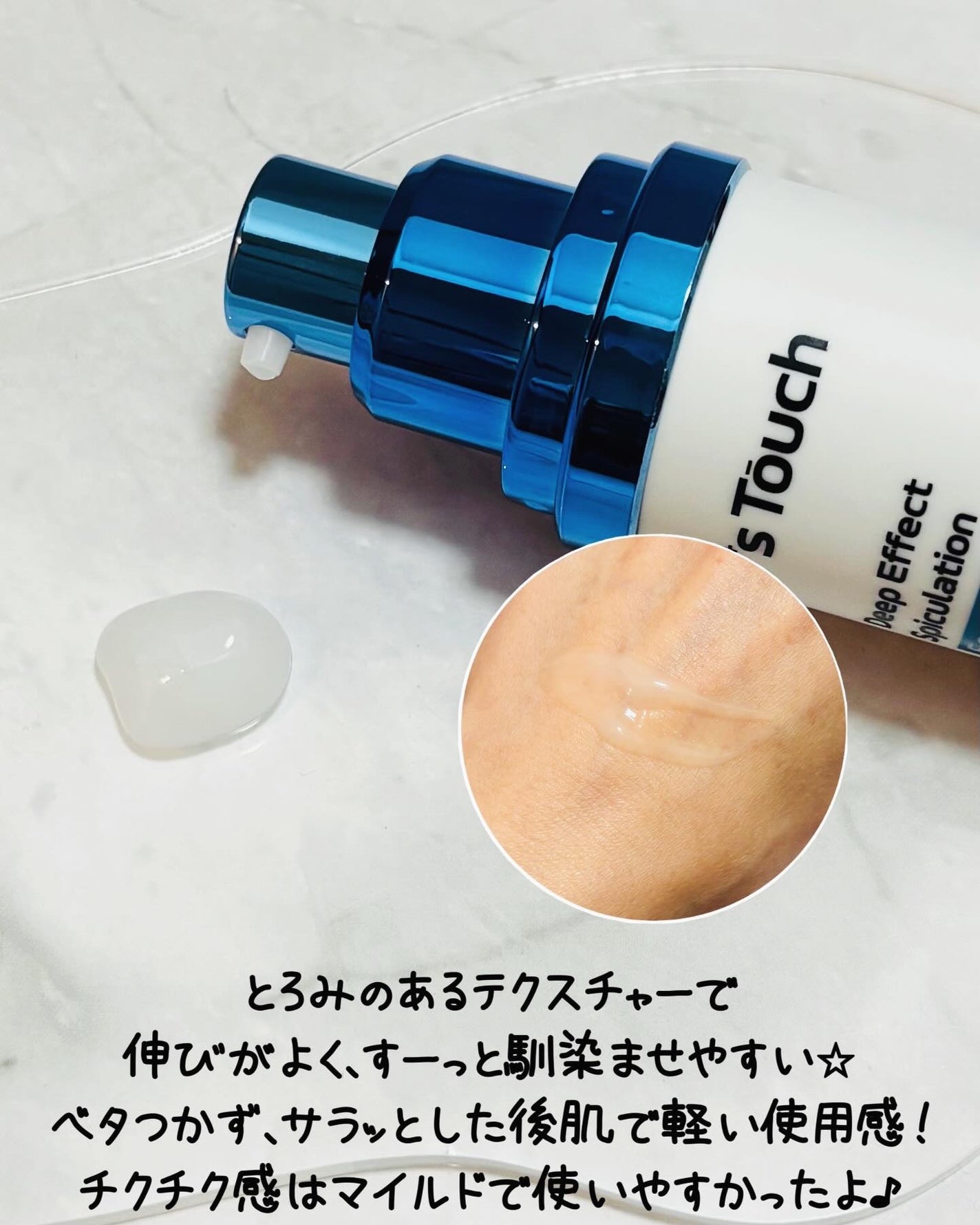 ディープエフェクトスピキュレーションエッセンス/Dr's Touch/化粧水を使ったクチコミ(3枚目)