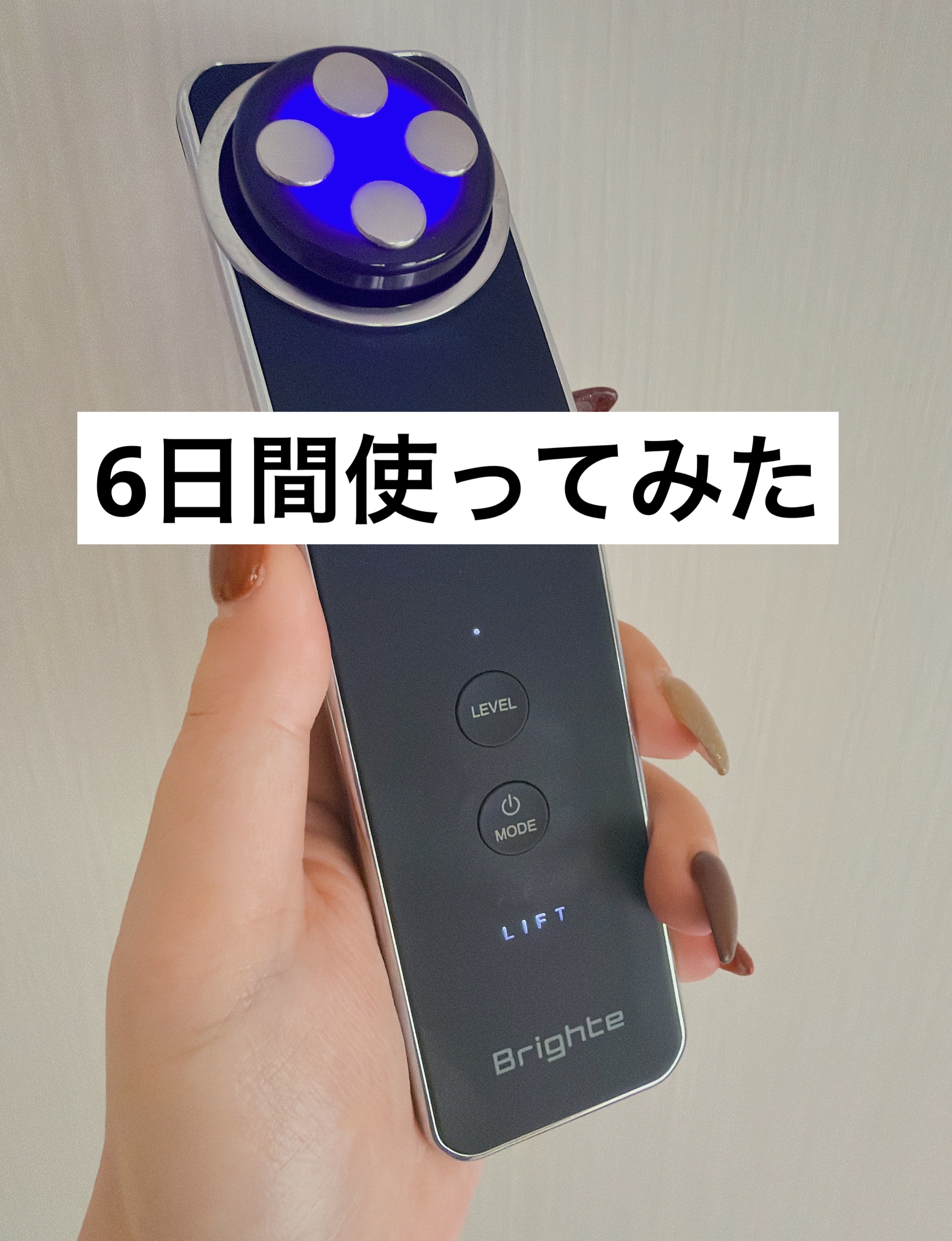 エレキリフト/Brighte/美顔器・マッサージを使ったクチコミ（1枚目）