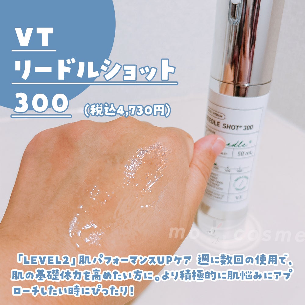 リードルショット100/VT/美容液を使ったクチコミ(4枚目)