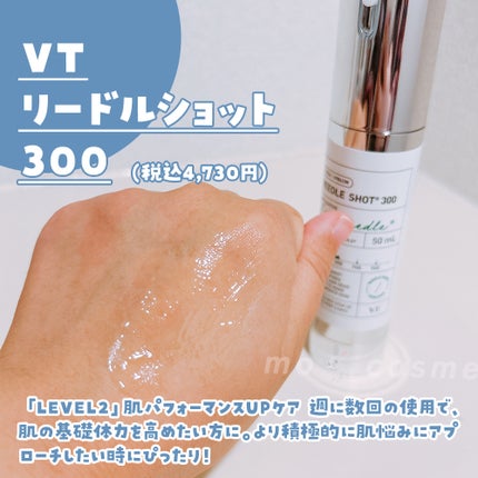 リードルショット100/VT/美容液を使ったクチコミ(4枚目)
