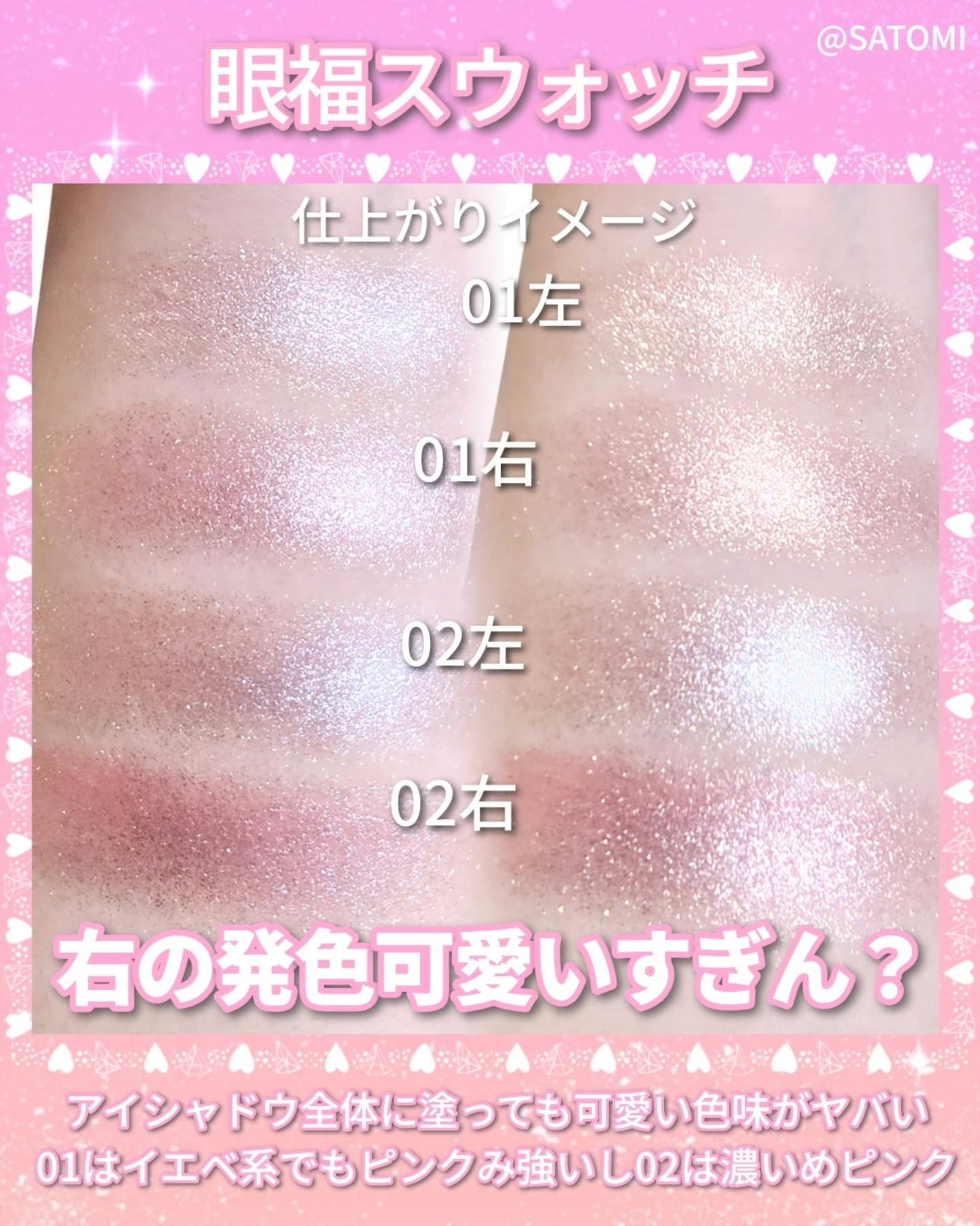 ラメマニア/キャンメイク/アイシャドウを使ったクチコミ(5枚目)