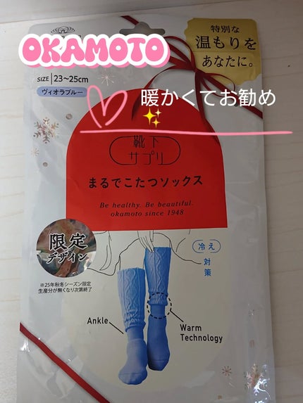 靴下サプリ まるでこたつ レディース ソックス/靴下サプリ/暖かい靴下を使ったクチコミ(1枚目)