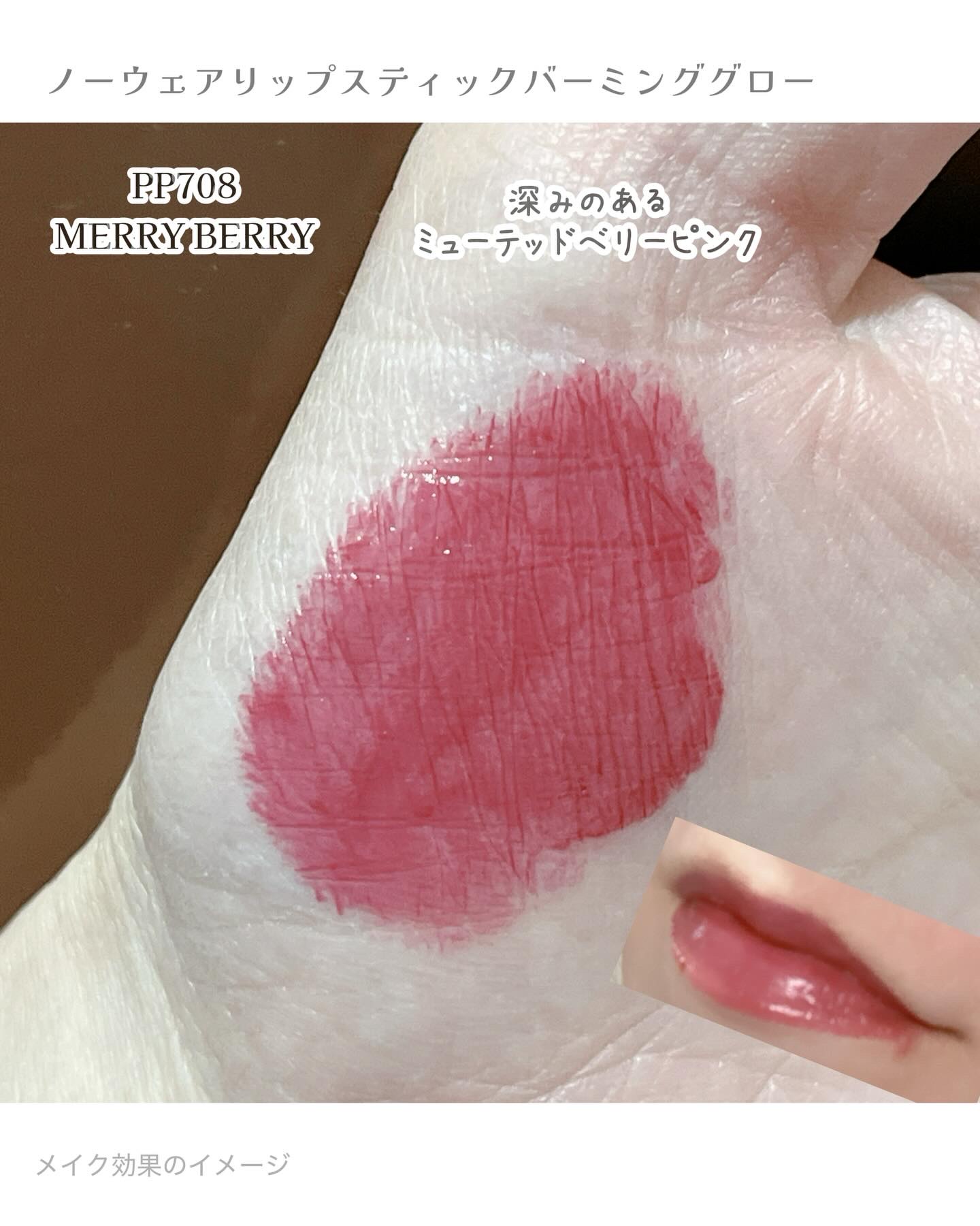 ノーウェアリップスティック バーミンググロー/espoir/口紅を使ったクチコミ（3枚目）