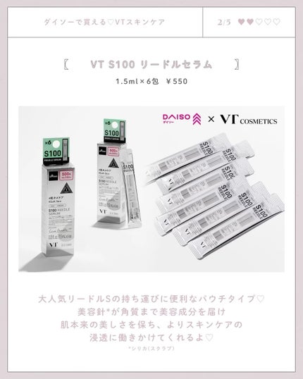 VT エッセンシャルマスク/DAISO/シートマスク・パックを使ったクチコミ(2枚目)