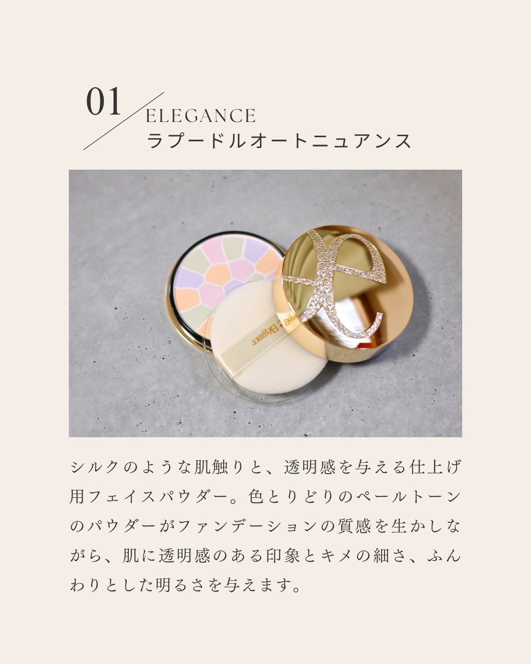 エレガンス ラ プードル オートニュアンス リクスィーズ/Elégance/プレストパウダーを使ったクチコミ(2枚目)